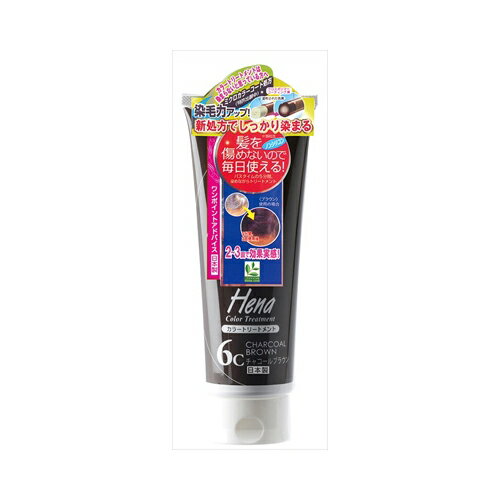 三宝 テンスター カラーTMチャコールBR250G 化粧品 毛染め 三宝 テンスター カラーTMチャコールBR250G 化粧品 毛染め