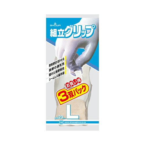 ショーワグローブ 組立グリップ L グレー 3双パック【3個までメール便、他商品と同梱不可】 手袋 作業用手袋 ショーワグローブ 組立グリップ L グレー 3双パック【3個までメール便、他商品と同梱不可】 手袋 作業用手袋