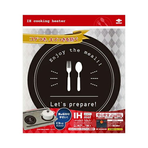 東洋アルミエコープロダクツ IHマット SOFTカトラリーブラック 1枚【10個までメール便、他商品と同梱不..