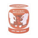 日本香堂 カフェタイム のんびり気分#33301 薫香剤 お香