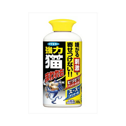 フマキラー 強力猫まわれ右粒剤400G 園芸用品・DIY 動物忌避剤