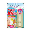 フマキラー アレルシャット ウイルス花粉イオンでブロック スプレータイプ 約300回分 120mL 衛生用品 身体衛生