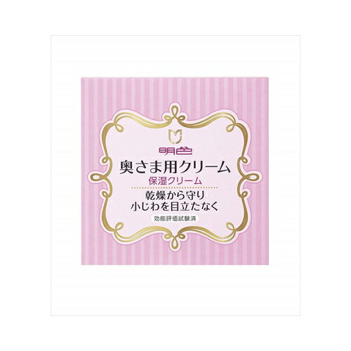 明色化粧品 明色 奥様用クリーム 60G 化粧品 基礎化粧品 明色化粧品 明色 奥様用クリーム 60G 化粧品 基礎化粧品