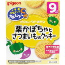 ピジョン ピジョン 元気アップCa 栗かぼちゃとさつまいものクッキー 2袋入