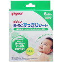 ピジョン 鼻・のどすっきりシート 14枚入 (2枚入×7包)
