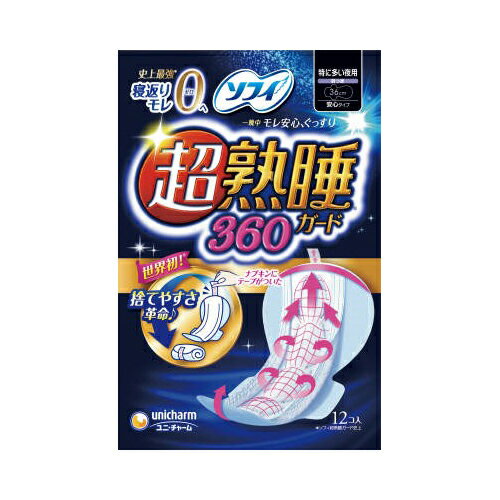 ユニ・チャーム ソフィ 超熟睡ガード360 特に多い夜用 羽つき 36cm 12個入 フェミニンケア 生理用品