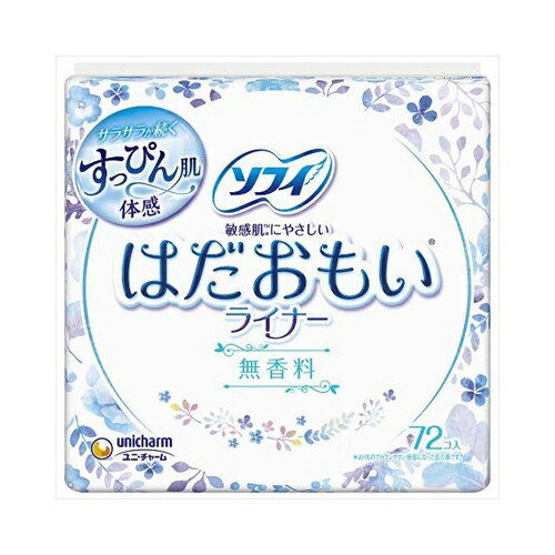ユニ・チャーム ソフィ はだおもいライナー パンティライナー 無香料 72個入 フェミニンケア ライナー