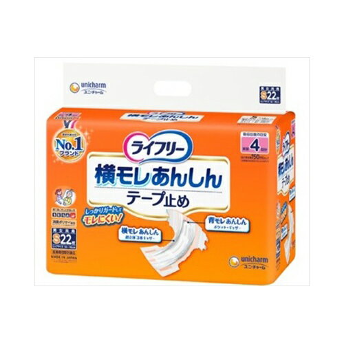 ユニ・チャーム ライフリーあんしんテープ止めS22枚 介護用品 大人用オムツ