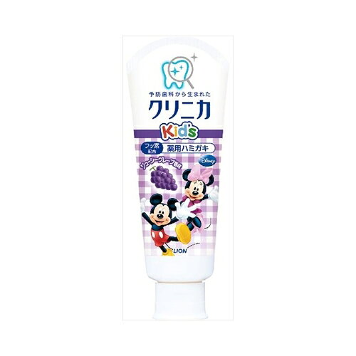 乐天商城 - ライオン クリニカキッズハミガキジューシーグレープ60G【3個までメール便、他商品と同梱不可】 オーラル 歯磨き