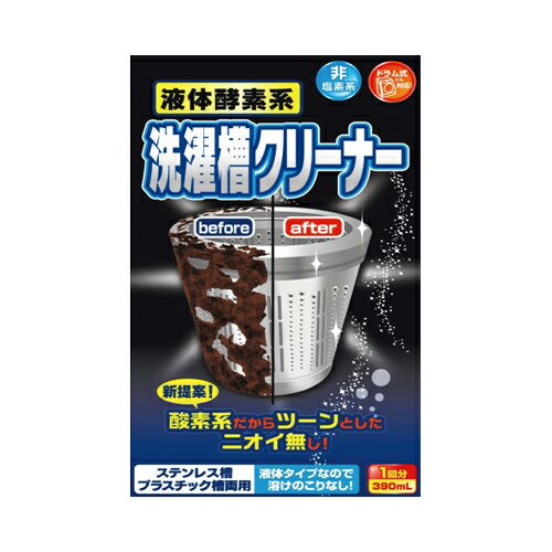 ロケット石鹸 液体酸素系洗濯槽クリーナー390ML【3個までメール便、他商品と同梱不可】 住居洗剤 フロ釜・洗濯槽