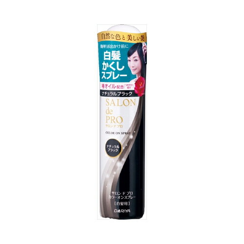 ダリヤ サロンドプロ カラーオンスプレー NBK 82G 化粧品 毛染め