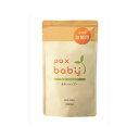 太陽油脂 パックスベビー 全身シャンプー 詰替用 300mL【2個までメール便、他商品と同梱不可】 ベビー用品 ベビースキンケア