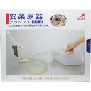 浅井商事 安楽尿器デラックス女性用