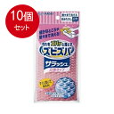 10個まとめ買い 旭化成 ズビズバサラッシュ立体タイプ送料無料 ×10個セット ※ピンク、グリーンの2色(色は選べません)