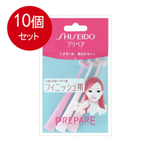 10個まとめ買い 　資生堂 資生堂 プリペア フィニッシュ用 プチT 3本入メール便送料無料 ×10個セット