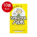 10個まとめ買い マルマン リラックス パイポ グレープフルーツ味 3本入り 送料無料 ×10個セット