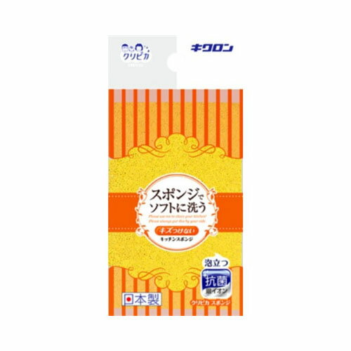 キクロンクリピカ　スポンジ　Y　送料無料