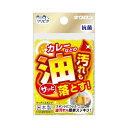 キクロンクリピカ 油汚れ用スポンジ 送料無料