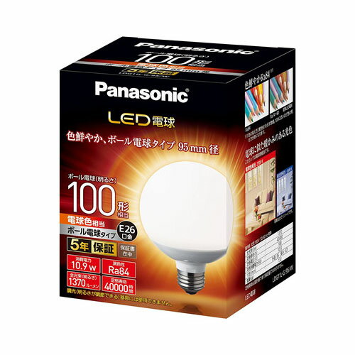 Fluorescent Lamps, Bulbs - パナソニックコンシューマーマーケティングVE社LED電球　ボール電球タイプ　LDG11LG95　送料無料