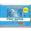 ペーパーテック除菌アルコールタオル20枚　メール便送料無料