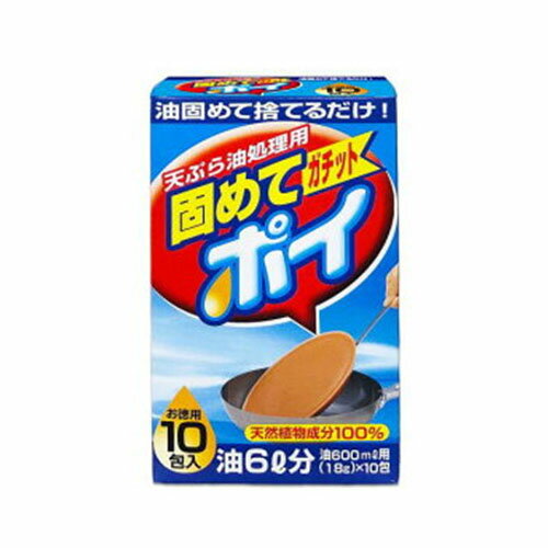 ライオンケミカル固めてガッチトポイ　10包入り　送料無料