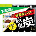 エステー脱臭炭こわけ下駄箱用　送料無料