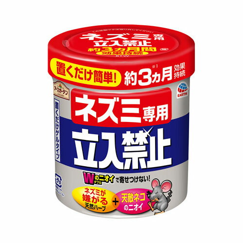 ネズミの嫌がる天然由来成分のニオイが忌避効果を発揮、ネズミの侵入、被害を防ぎます。ニオイによる忌避のため、死がいを処理する必要がありません。ブランド：アース製薬株式会社産地：日本区分：園芸用品・DIY広告文責:創創株式会社　TEL:0368769219【送料無料】アース製薬株式会社アースガーデンネズミ専用立入禁止置くだけゲルタイプ