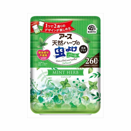虫が嫌がる天然ハーブ成分配合。爽やかな香りと天然消臭成分で、快適なお部屋をつくります。玄関やお部屋できらめくカラフルパールタイプ。殺虫成分を含んでいません。選べる160日（280g）、260日（380g）のラインナップ。ブランド：アース製薬産地：日本区分：殺虫剤広告文責:創創株式会社　TEL:0368769219【送料無料】アース製薬バポナ虫よけパール260日用ミントハーブ　　　　　