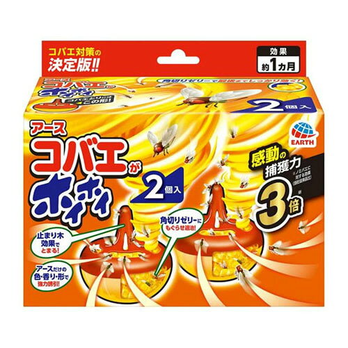 ブランド：アース製薬産地：日本区分：殺虫剤広告文責:創創株式会社　TEL:0368769219【送料無料】アース製薬2Pコバエがホイホイ限定品　　　　　　　　　　　　