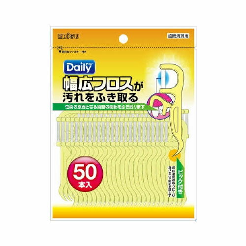 エビスデイリー 幅広フロス 50本入 メール便送料無料
