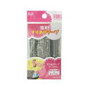 貝印KM3074すそあげテープ ダークグレー120CM メール便送料無料