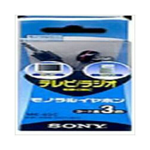 ソニーマーケティングME−83C　ソニー　テレビ用　イヤホン　メール便送料無料