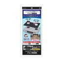 東洋アルミエコープロダクツレンジトップカバーBK2枚 送料無料