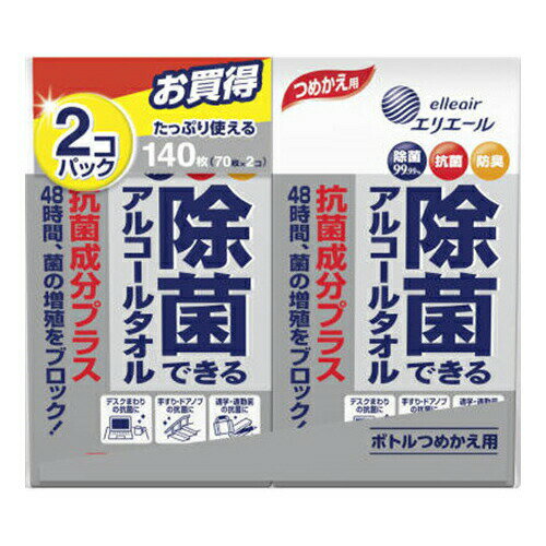 大王製紙株式会社エリエール除菌できるアルコールタオル抗菌成分プラスつめかえ用70枚×2P　送料無料