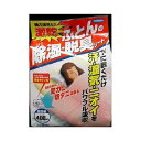 フマキラー激乾ふとん除湿・消臭シート 2シート 送料無料