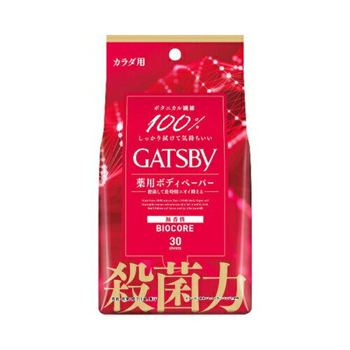 株式会社マンダムギャツビー バイオコアデオドラント ボディペーパー 無香性 <徳用タイプ> (医薬部外品) 送料無料