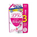 ライオン株式会社ソフランプレミアム消臭　フローラルアロマの香り　つめかえ用特大　送料無料