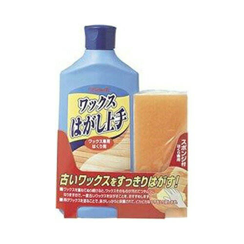 リンレイワックスはがし上手500ML　送料無料