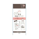 ロケット石鹸株式会社携帯用便座除菌クリーナー 送料無料