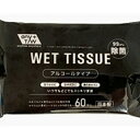 昭和紙工JELアルコール999%除菌ウエット60枚 送料無料
