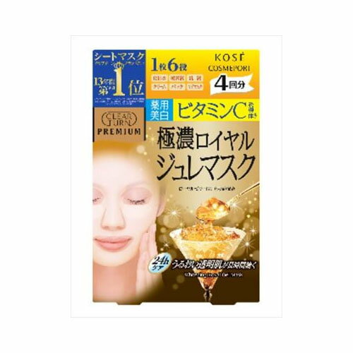 コーセーコスメポートクリアターンプレミアムジュレマスク(ビタミンC) メール便送料無料 コーセーコスメポートクリアターンプレミアムジュレマスク(ビタミンC) メール便送料無料