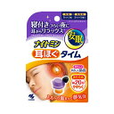 小林製薬株式会社ナイトミン耳ほぐタイム5日分 送料無料