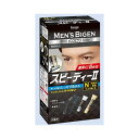ホーユーメンズビゲン スピーディ2 N 自然な黒色 送料無料(4)