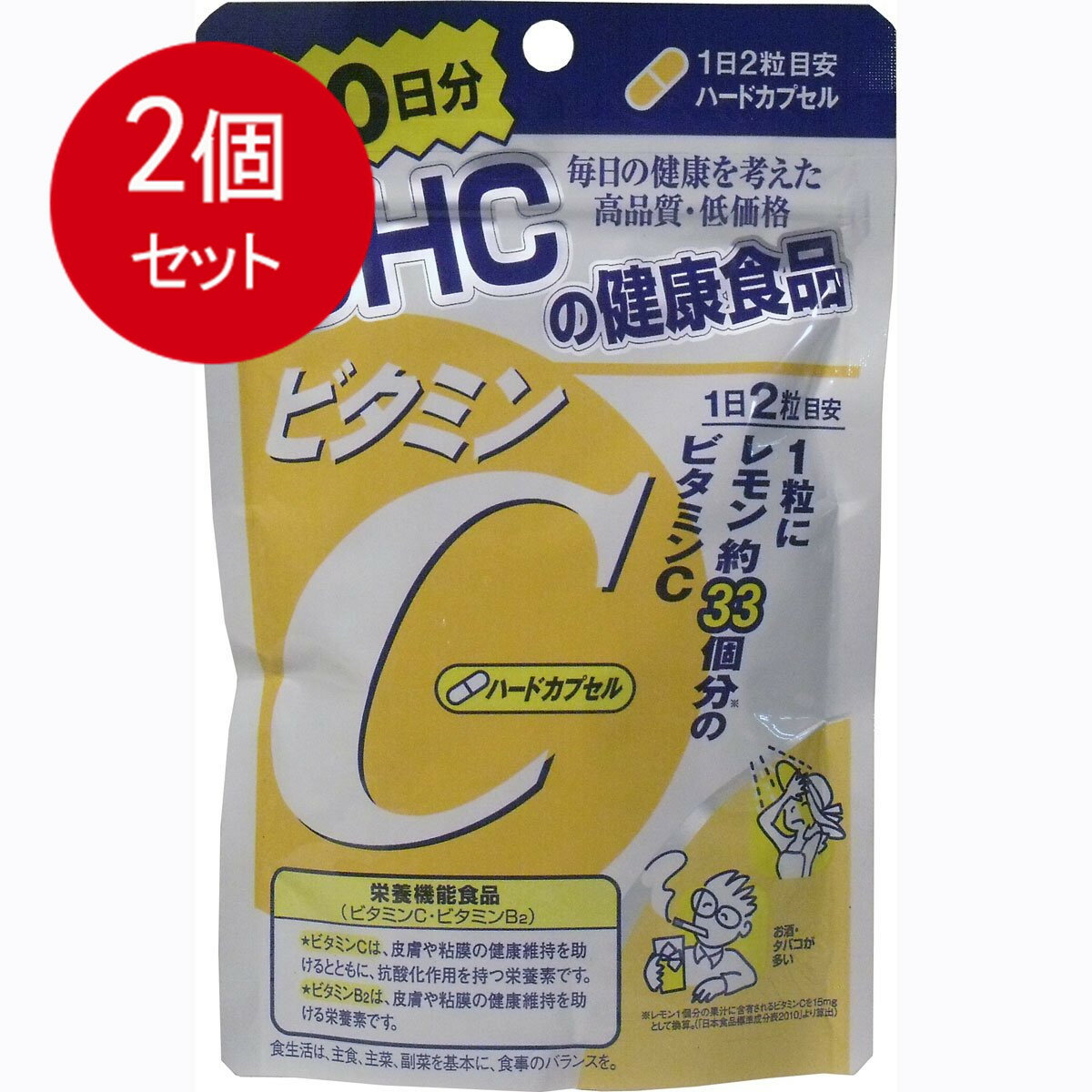 楽天SOHSHOPプラス2個まとめ買い DHC ビタミンC ハードカプセル 60日分 120粒メール便送料無料 ×2個セット