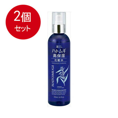 Qiora - 2個まとめ買い 熊野油脂 麗白　ハトムギ　高保湿化粧水送料無料 ×2個セット
