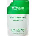 2個まとめ買い ミヨシ石鹸 暮らしの重曹せっけん 泡スプレー リフィルメール便送料無料 ×2個セット