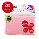 2個まとめ買い ビタットジャパン Bitatto ビタット ウェットシートのふた ピンク メール便送料無料 × 2個セット