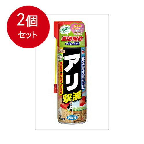 2個まとめ買い アースガーデン　こだわり天然志向　アリ撃滅送料無料 × 2個セット