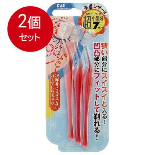 【発売元:貝印】超ミニ刃が狭い部分や凹凸部にフィット!!視界をさえぎらないようカーブしたネックのL型が3本セットになっています。●安全ガード付で横滑りしても肌を傷つけにくいカミソリです。個装サイズ:70X7X165mm個装重量:約16g内容量:3本ケースサイズ:35X19X37.5cmケース重量:約4.4kg製造国:日本【品質表示】刃部・・・ステンレス刃物鋼/長さ:7mm/2重コーティング刃先処理ホルダー・・・合成樹脂製/耐熱温度70度/長さ:130mm/重さ:3g【注意】・マユそりを目的にしたカミソリです。それ以外に使用しないでください。・刃先を拭くのはおやめください。切れ味が悪くなり、肌をいためる恐れがあります。・剃る部分にクリームまたはよく泡立てた石けんをつけてご使用ください。カミソリを持つ手がすべらないように注意してください。・使用後はよくすすぎ、水気を切ってから、キャップをして乾燥した場所に保管してください。・70度以上の熱湯に入れないでください。変形することがあります。・お子様の手の届かない所に保管してください。ブランド：貝印産地：中華人民共和国区分：ムダ毛・カミソリ広告文責:創創株式会社　TEL:0368769219