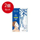 2個まとめ買い クラシエ 肌美精 うるおい浸透マスク (深層美白) 5枚 送料無料 × 2個セット